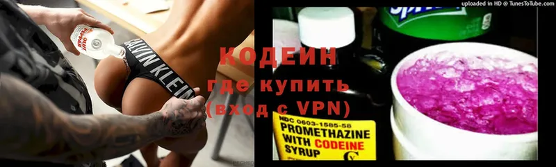 Codein напиток Lean (лин)  Югорск 