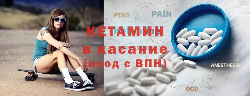 КЕТАМИН ketamine Югорск