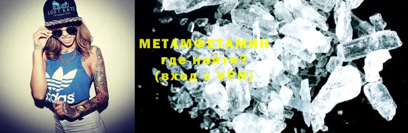 МЕТАМФЕТАМИН Декстрометамфетамин 99.9%  купить   Югорск 